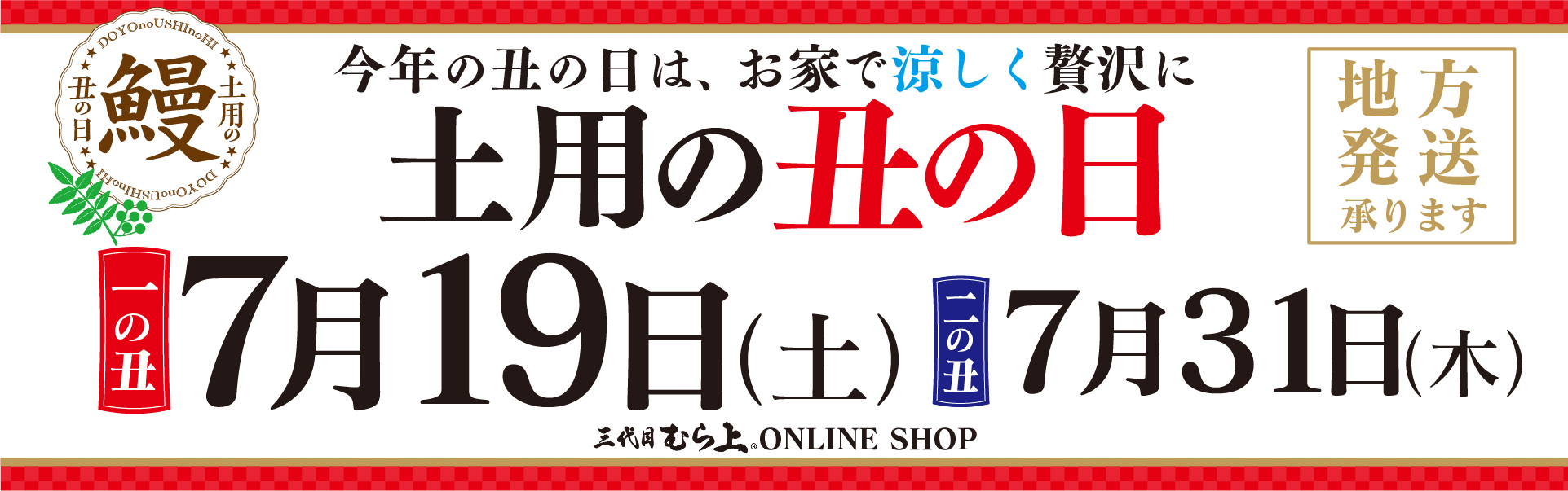 宮川フーズオンラインサイト