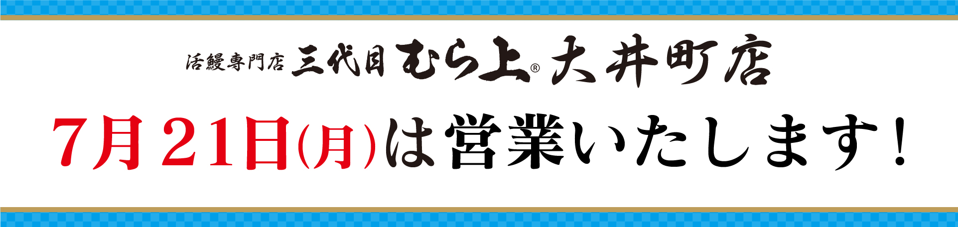 営業日