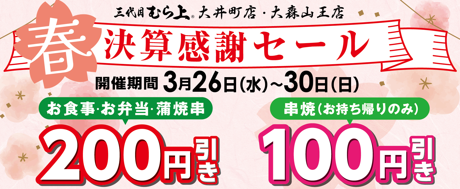 ハイライト