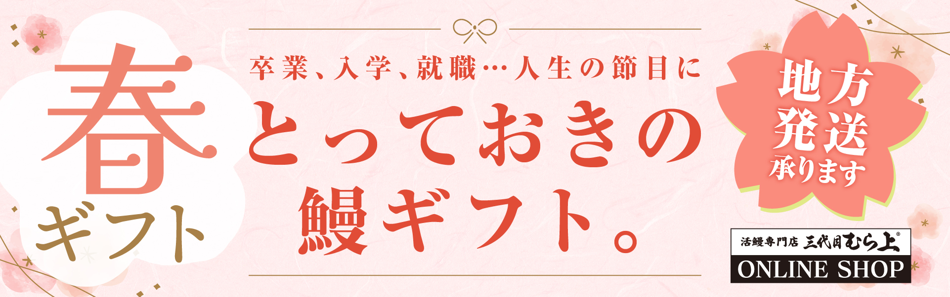 宮川フーズオンラインサイト