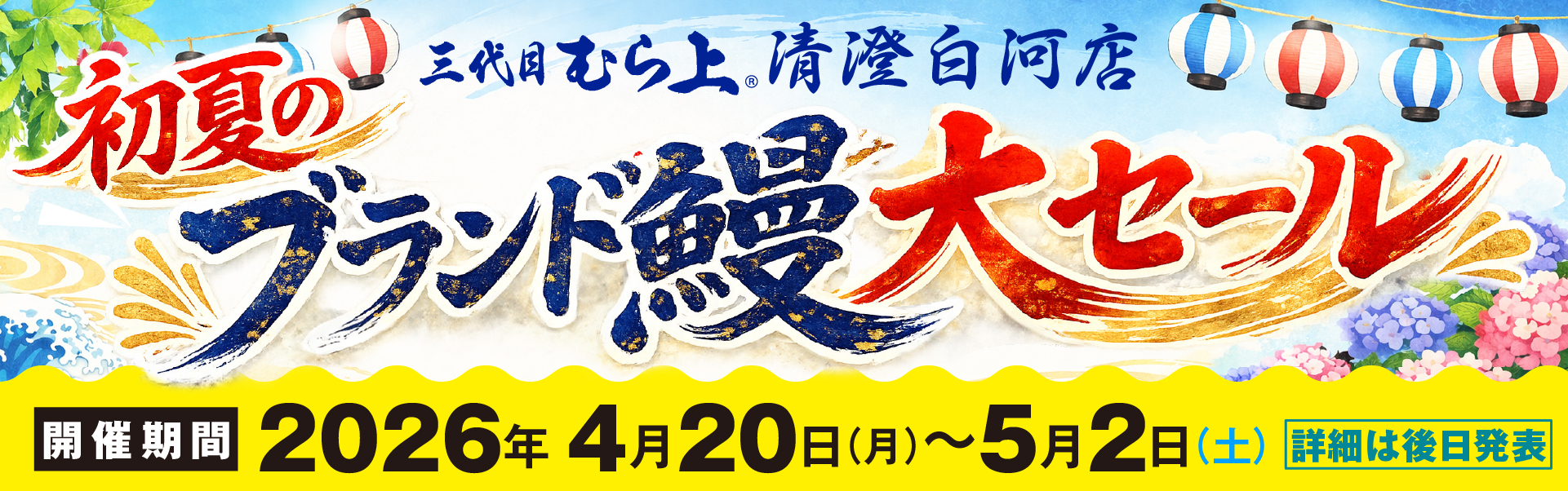 イベント告知_清澄
