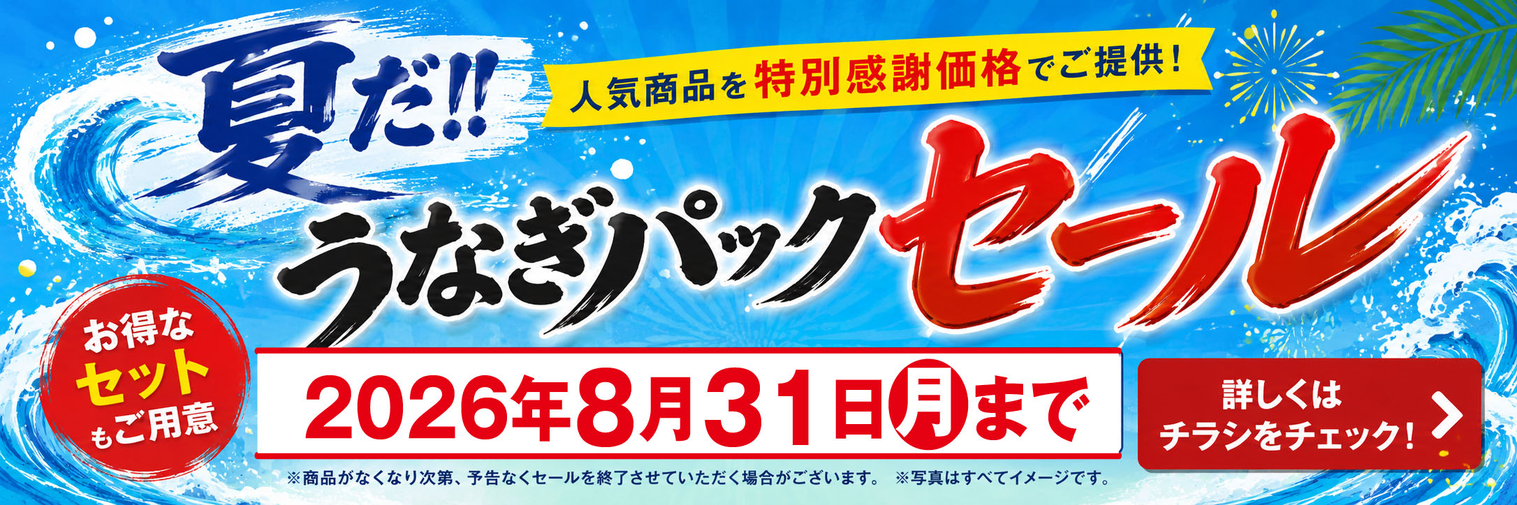 大森山王_お酒特価