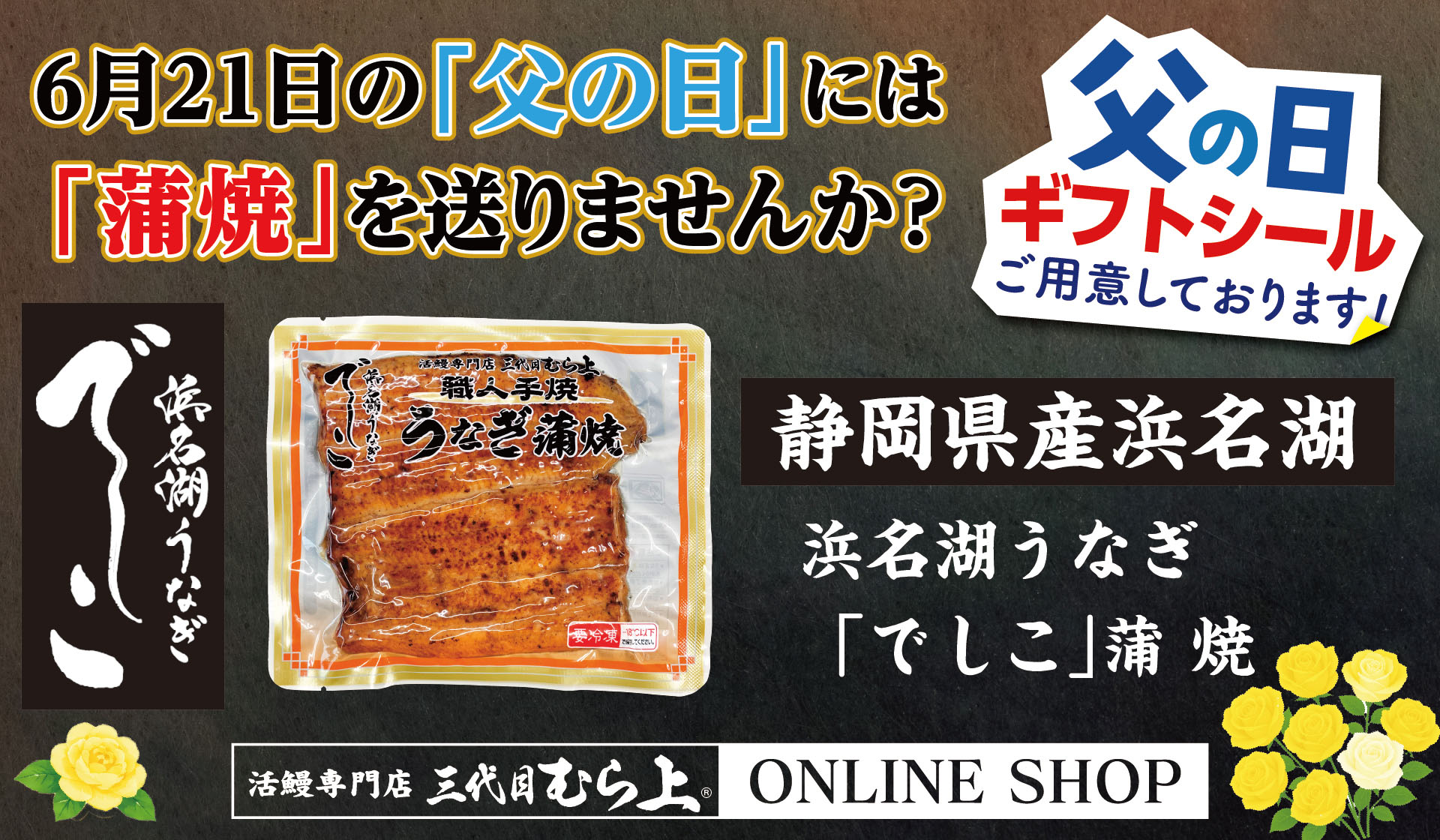 宮川フーズオンラインサイト