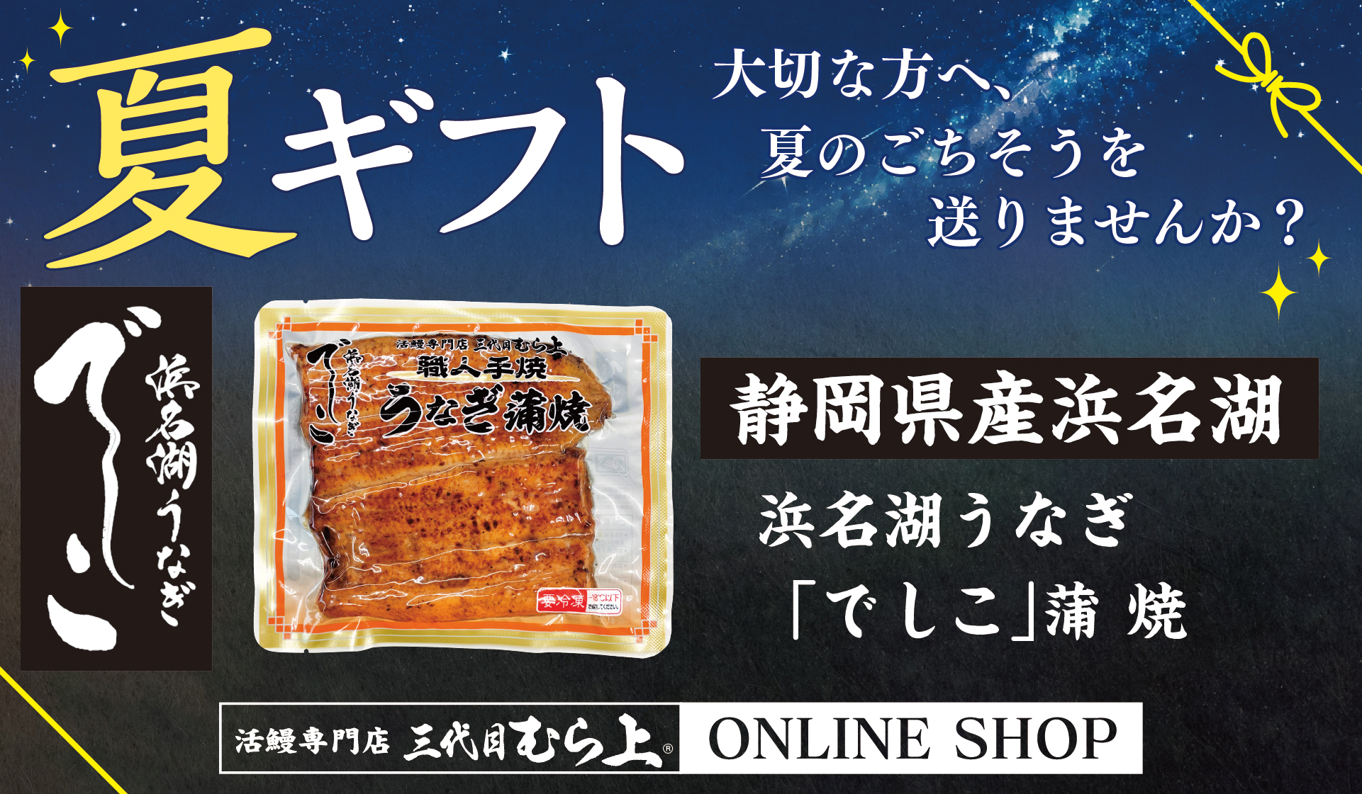 宮川フーズオンラインサイト