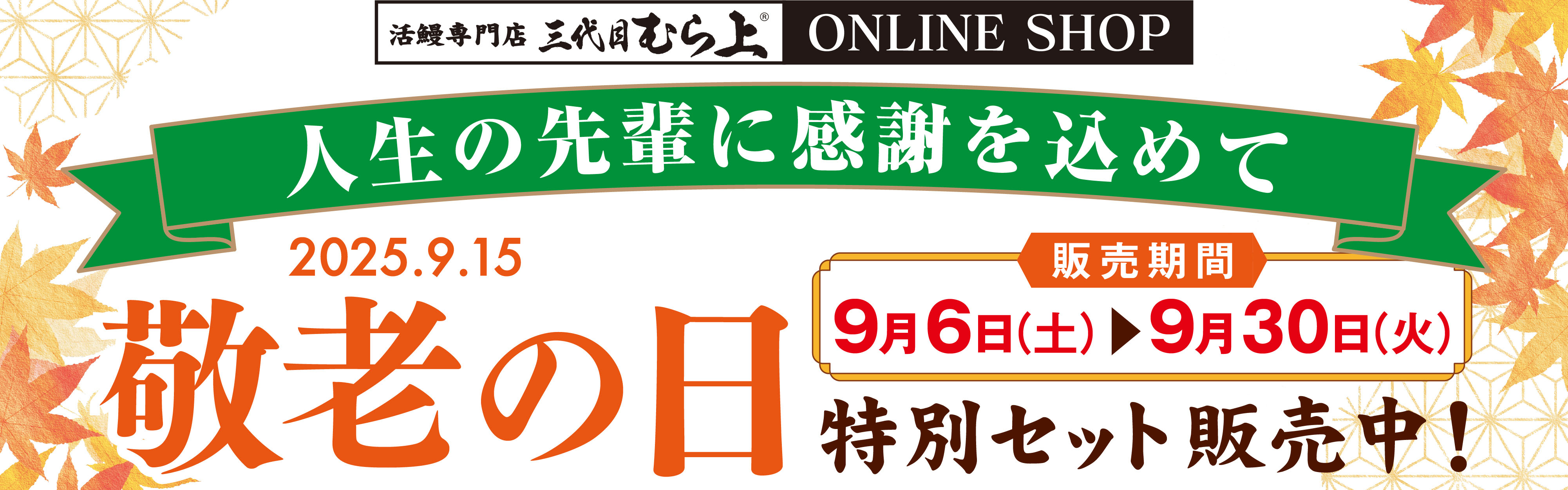 宮川フーズオンラインサイト