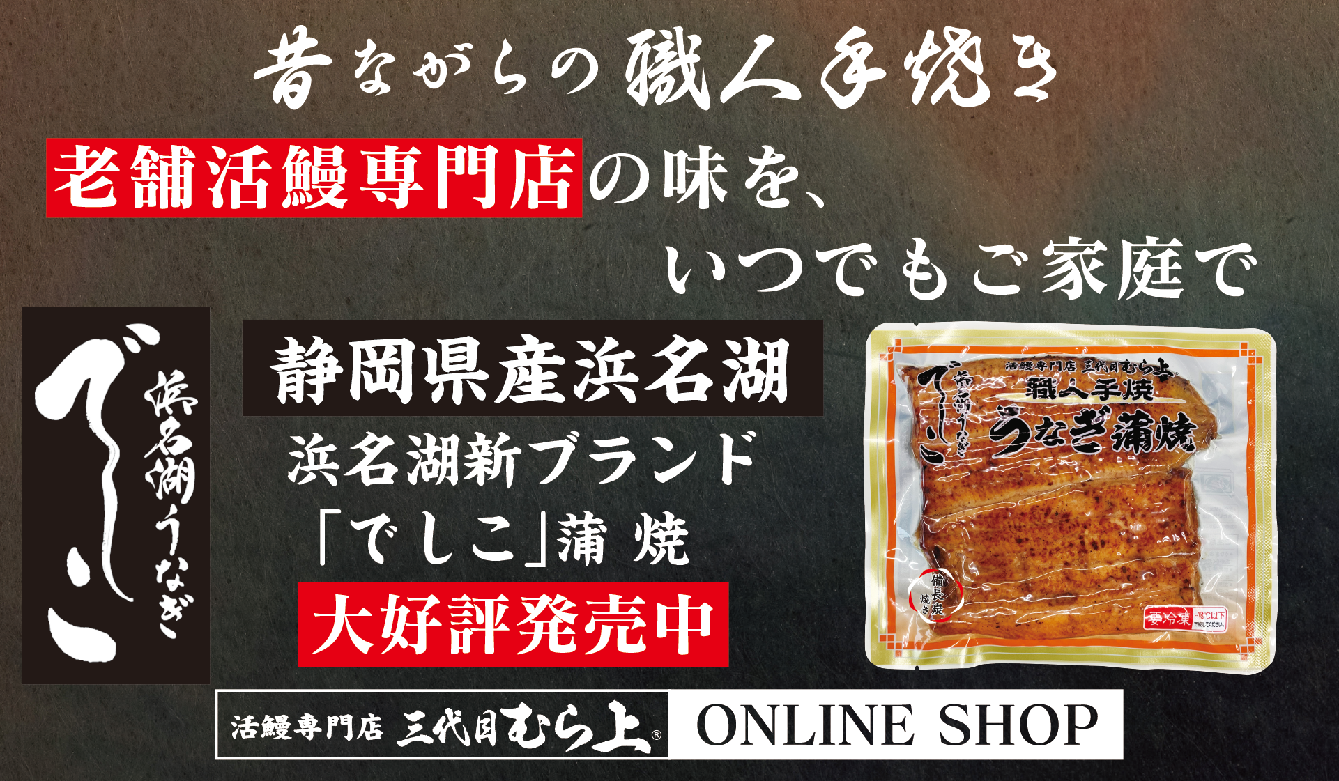 宮川フーズオンラインサイト