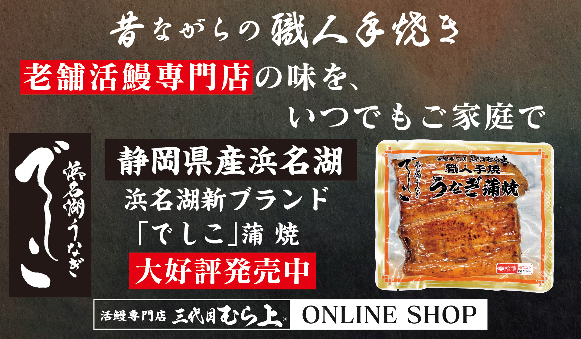 宮川フーズオンラインサイト